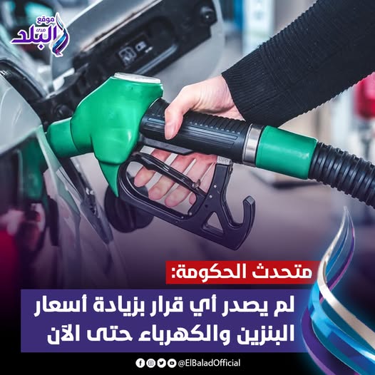 متحدث الحكومة حتى الآن لم يصدر أي قرار برفع سعر البنزين والكهرباء 3 متحدث الحكومة المستشار محمد الحمصاني