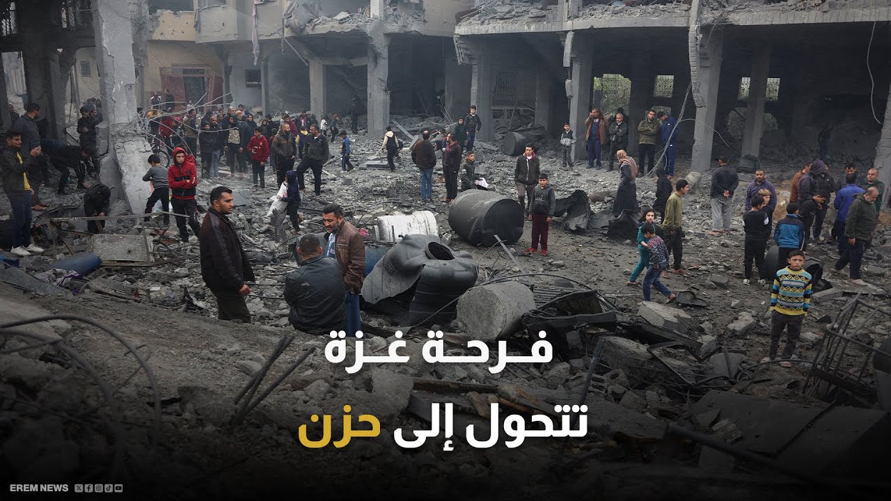 بعد إعلان الاتفاق فرحة حذرة في غزة نهاية عامين من القتل والإبادة 4 الفرحة تغمر القطاع بالكامل