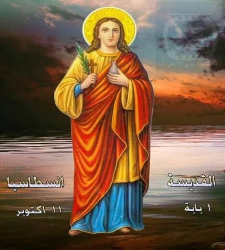 تذكار استشهاد القديسة انسطاسيا تحتفل الكنيسة بها 4 القديسة انسطاسيا