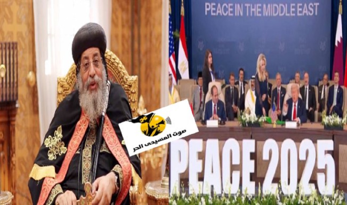 البابا تواضروس يتابع شؤون الإيبارشيات الخارجية ويشيد بدور مصر في دعم السلام 4 تعليق البابا تواضروس الثاني على توقيع اتفاقية إنهاء الحرب في غزة