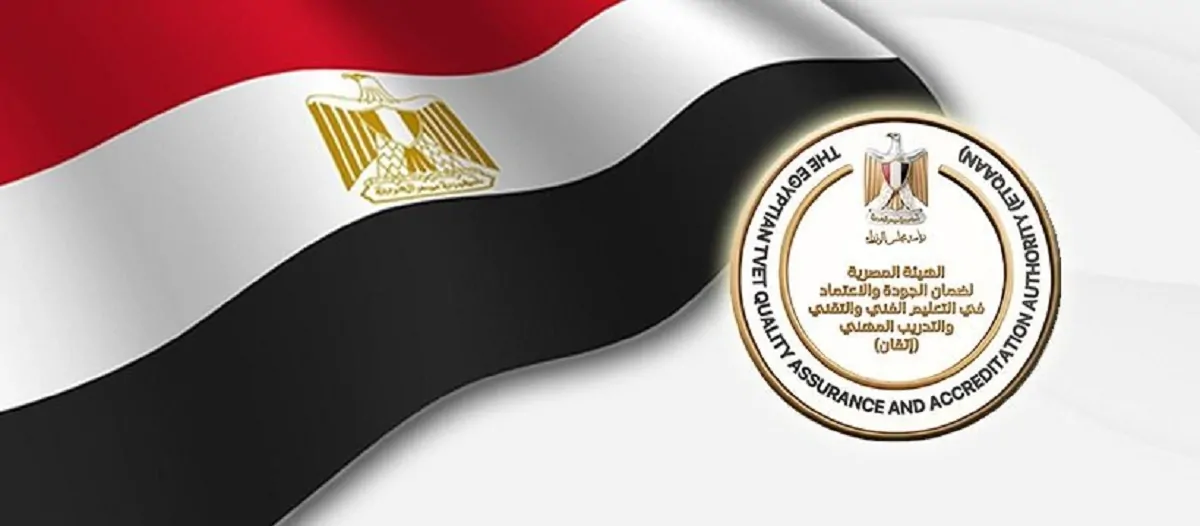 وظائف خالية تعلنها الهيئة المصرية لضمان جودة التعليم الفني اعرف المستندات المطلوبة 4 الهيئة المصرية لضمان جودة التعليم