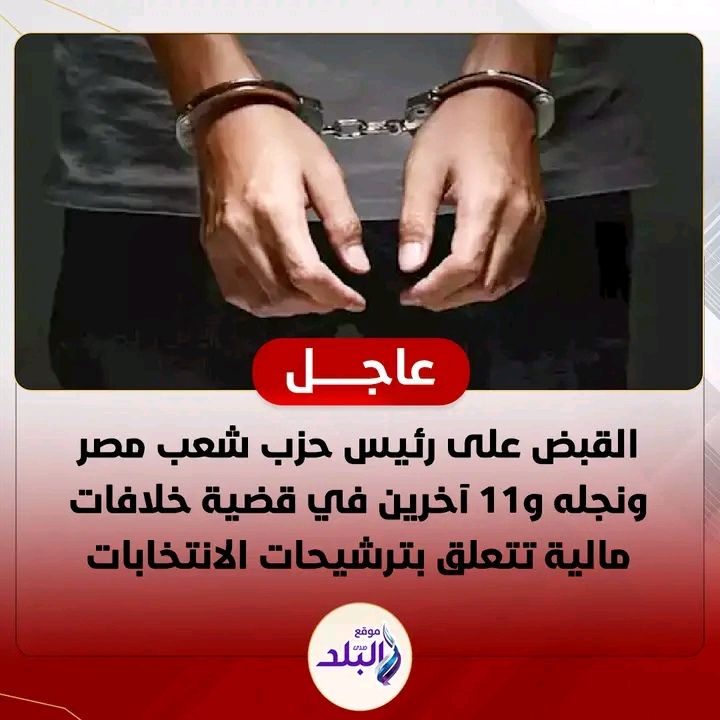تفاصيل خناقة رئيس حزب شعب مصر في الجيزة خدوا فلوس منهم ومقدموش ورقهم في الانتخابات 3 خناقة رئيس حزب شعب مصر