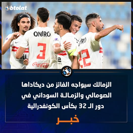جوميز على أعتاب قيادة نادي الزمالك ورحيل فيريرا يقترب 2 مبارة نادي الزمالك