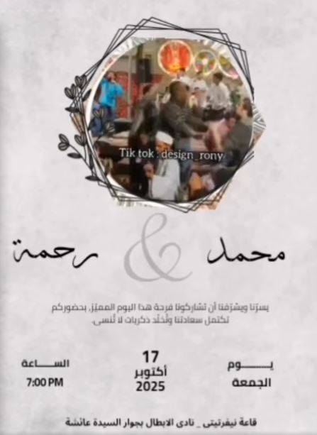 بالصور تفاصيل مؤلمة لمصرع عروسين حدائق العاصمة محمد ورحمة بعد زفافهما بساعات 4 مصرع عروسين حدائق العاصمة