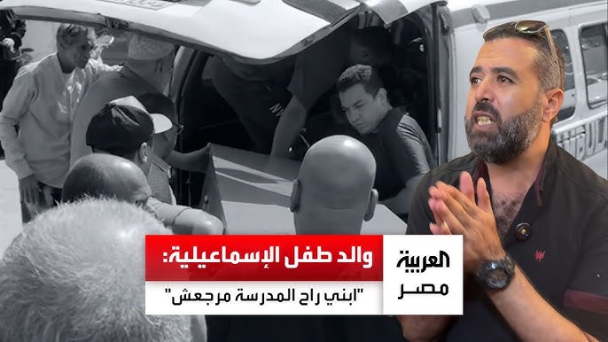 والد طفل الإسماعيلية يعلن أسرار أخر لحظات قبل المأساة أطالب بإعدام المتهم 4 والد طفل الإسماعيلية