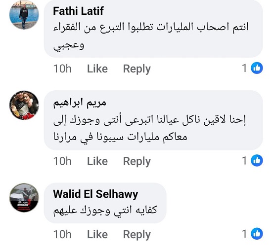 اتبرعوا انتوا بالصور دعوة لميس الحديدي للتبرع لغزة تثير غضب المصريين لما نلاقي اللقمة نبقى نقسمها 2 رد المصريين على دعوة لميس الحديدي للتبرع لغزة