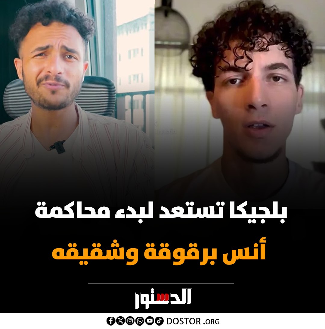 رصد وتخطيط لتهديد الرئيس السيسي الأمن البلجيكي يلقى القبض على الإخواني الهارب أنس حبيب وشقيقه في بروكسل 2 القبض على الإخواني الهارب أنس حبيب