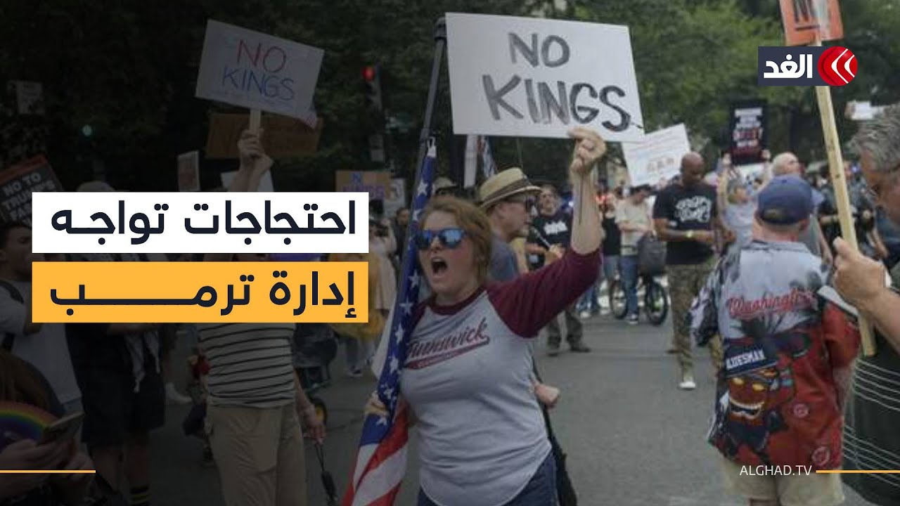 احتجاجات واسعة في مدن أمريكية ضد ترامب رفضًا للاستبداد ودفاعًا عن الديمقراطية 2 مظاهرات الولايات المتحدة