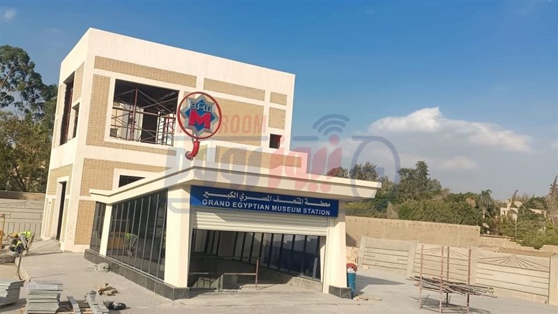 ننشر أول صور من محطة المتحف المصري الكبير من ضمن الخط الرابع استعدادًا للافتتاح 2 محطة المتحف المصري الكبير