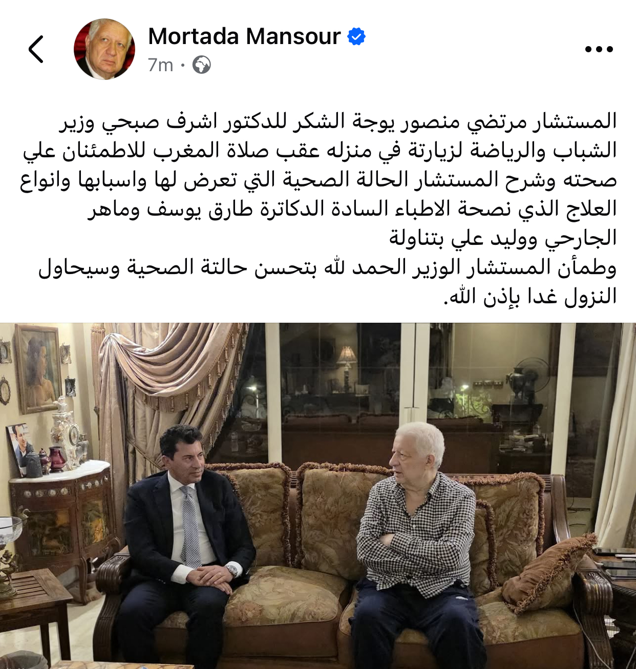 مرتضى منصور يكشف تفاصيل زيارة وزير الرياضة له في منزله بعد تعرضه لوعكة صحية 2 زيارة وزير الرياضة لمرتضى منصور