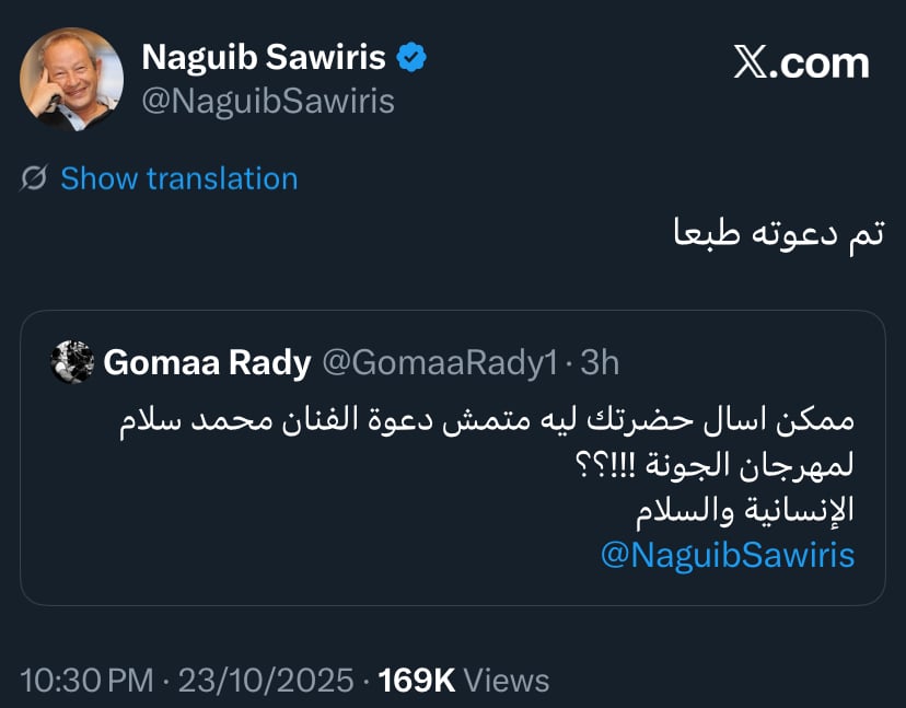 نجيب ساويرس يؤكد دعوة الفنان محمد سلام لحضور مهرجان الجونة السينمائي 2 نجيب ساويرس يؤكد دعوة سلام