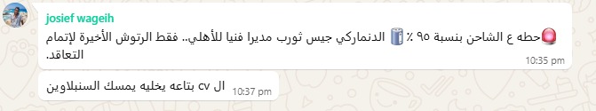 جيس ثورب على أعتاب تدريب الأهلي والجماهير تهاجم النادي آخره يمسك السنبلاوين 2 إبراهيم فايق