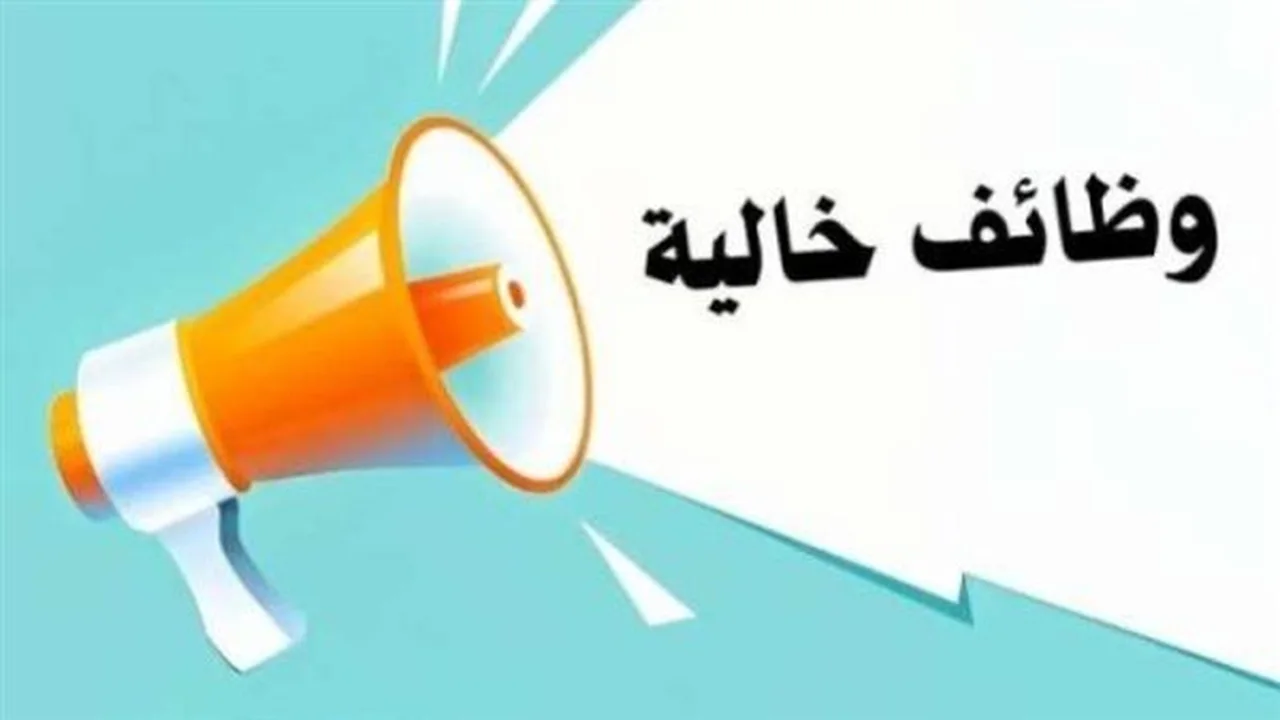 الحق قدم فرص عمل شاغرة براتب يصل الى 20 ألف جنيه 2 فرص عمل وزارة الشباب والرياضة