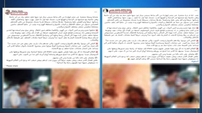 بيان عاجل من الداخلية بشأن منشور اختفاء الأطفال وبيع أعضائهم 2 منشور خطف الأطفال