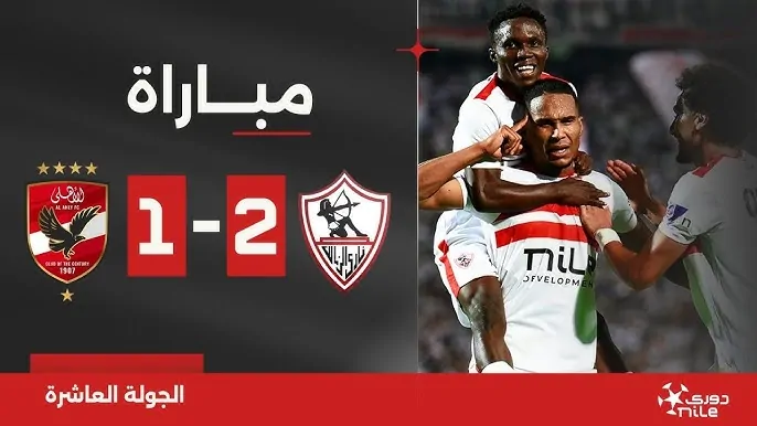 أول تعليق من لميس الحديدي على فوز الأهلي أمام الزمالك 2-1 3 فوز الأهلي أمام الزمالك 2-1