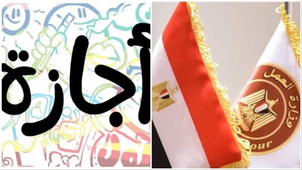 هؤلاء لن يحصلوا على إجازة 25 يناير 2026 وفقًا للقانون هل أنت منهم 4 إجازة 6 أكتوبر