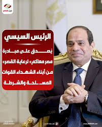 تفاصيل مبادرة مصر معاكم التي أطلقها الرئيس السيسي 2 مبادرة مصر معاكم