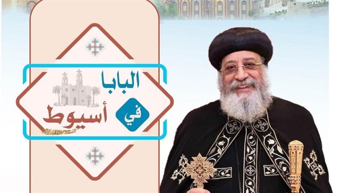 البابا تواضروس يترأس قداس تدشين كنيسة جديدة بأسيوط وعظة روحية عن الفلسان 4 البابا تواضروس يدعو للثبات في الإيمان