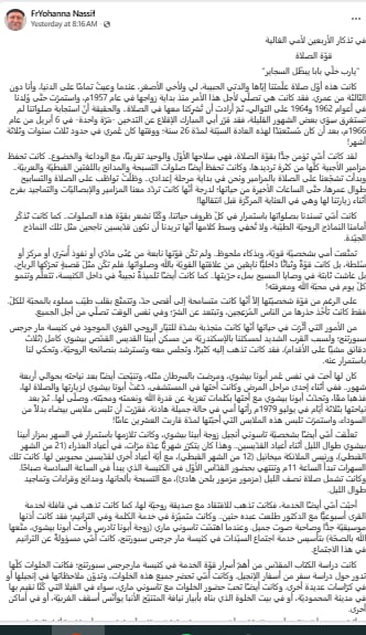 يارب خلي بابا يبطل السجاير رسالة القمص يوحنا نصيف في أربعين والدته كانت أمّي تؤمن جدًّا بقوّة الصلاة 2 رسالة القمص يوحنا نصيف في أربعين والدته