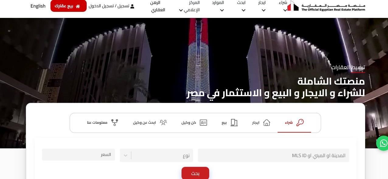 هام للمصريين بالخارج تعرف على خطوات الحصول على شقة من منصة مصر العقارية 6 Screenshot57