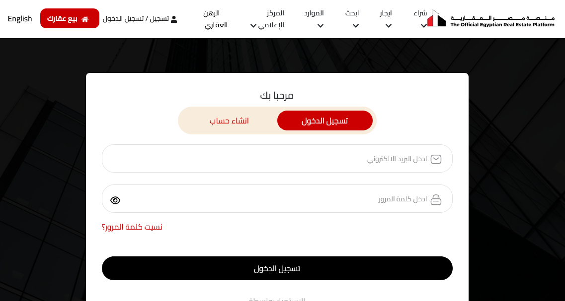 هام للمصريين بالخارج تعرف على خطوات الحصول على شقة من منصة مصر العقارية 5 Screenshot58