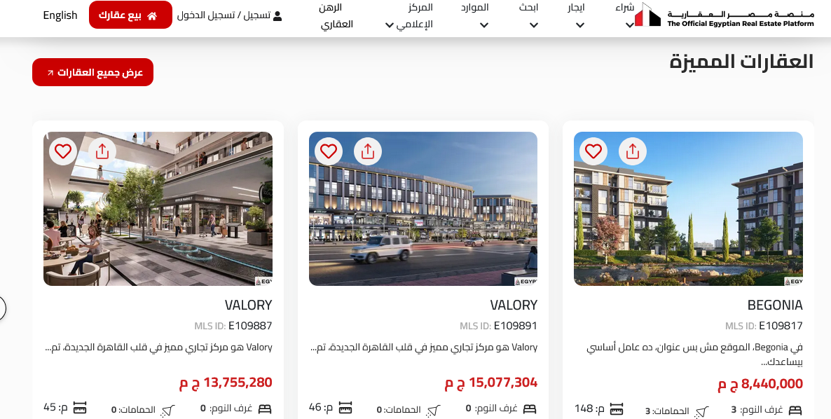هام للمصريين بالخارج تعرف على خطوات الحصول على شقة من منصة مصر العقارية 4 Screenshot59