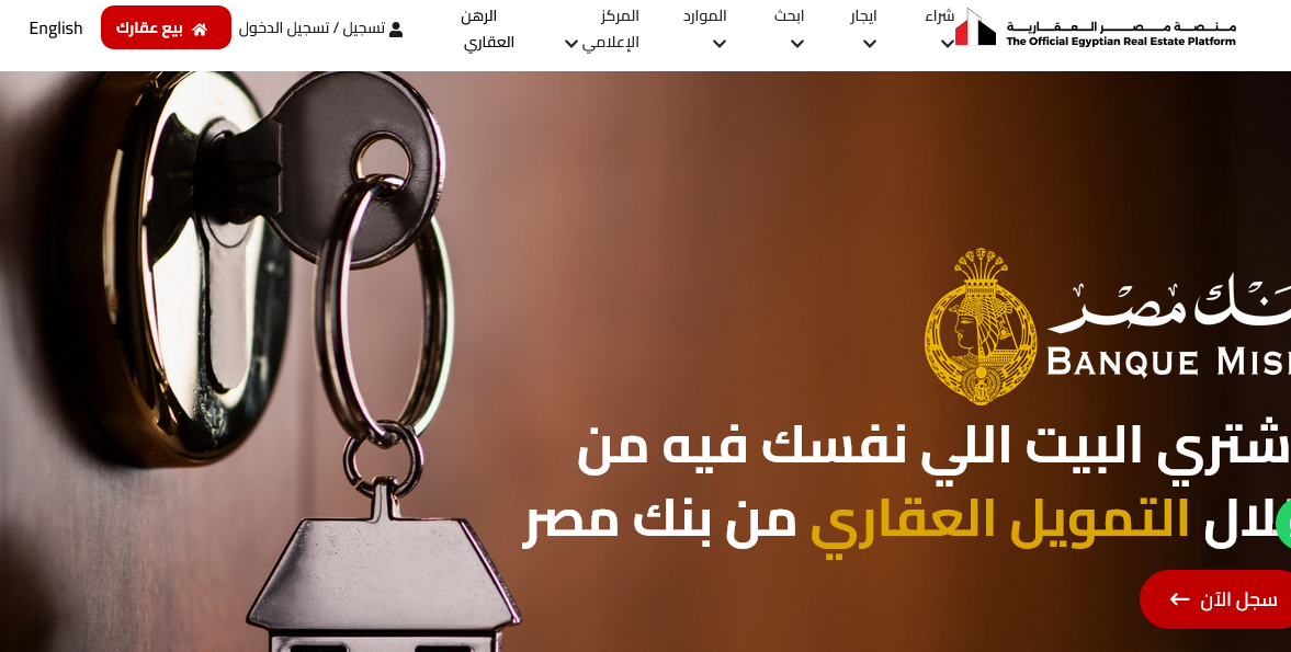 هام للمصريين بالخارج تعرف على خطوات الحصول على شقة من منصة مصر العقارية 3 Screenshot60