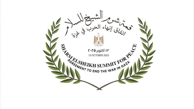 انطلاق قمة شرم الشيخ للسلام ينتظرها العالم اليوم اعرف البرنامج المبدئي 4 قمة شرم الشيخ للسلام