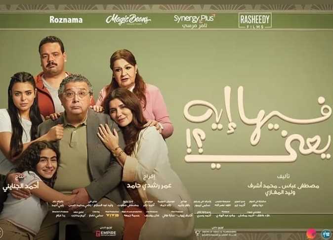 الفنان ماجد الكدواني يتصدر شبابيك التذاكر والناقد طارق الشناوي يعلق 2 ماجد الكدواني يتصدر شبابيك التذاكر