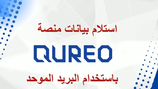 هام لطلاب نظام البكالوريا تعرف على طريقة التسجيل في تدريب كيريو للبرمجة 5 تدريب كيريو للبرمجة2