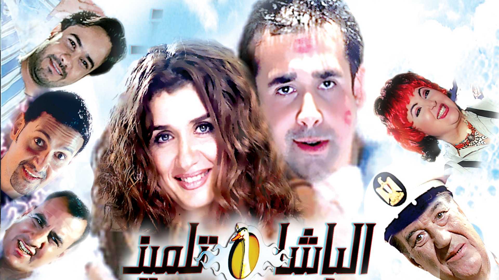 أثارة الجدل العارم عقب حذف حلقة ممثلة فيلم الباشا تلميذ عزة سعيد من برنامج القاهرة اليوم 2 حذف حلقة ممثلة فيلم الباشا تلميذ عزة سعيد