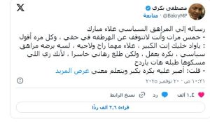 ساويرس يدخل على خط السجال بين علاء مبارك ومصطفى بكري 4 رد مصطفى بكري