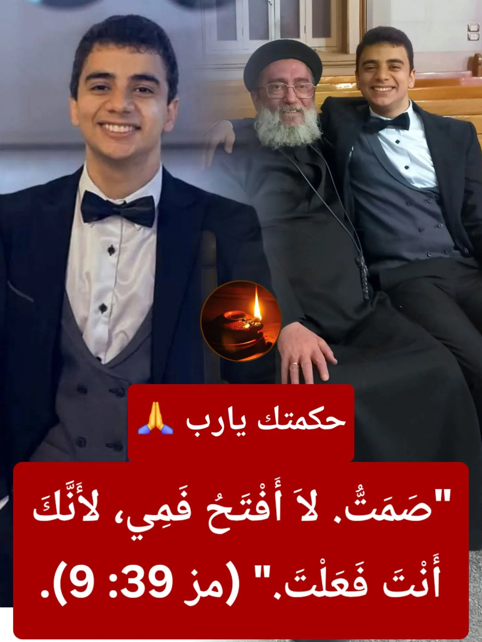بدون أي تعب أو مقدمات رحيل جون القمص أرسانيوس بعد نياحة والده ب6 أشهر 2 رحيل جون القمص أرسانيوس