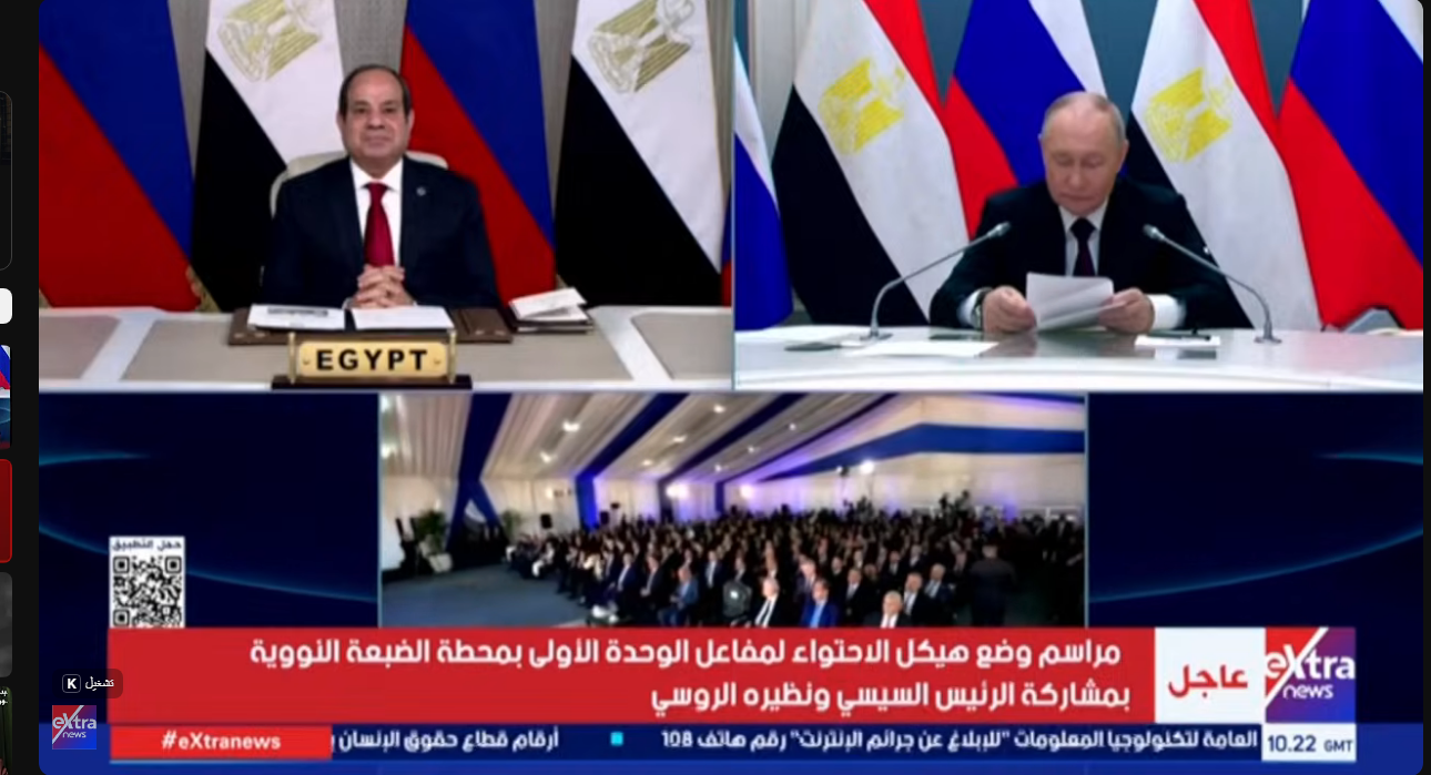 موعد تشغيل مفاعل الضبعة الأول أول محطة لتوليد الكهرباء في مصر 2 الرئيس عبد الفتاح السيسي ونظيره الروسي فلاديمير بوتين