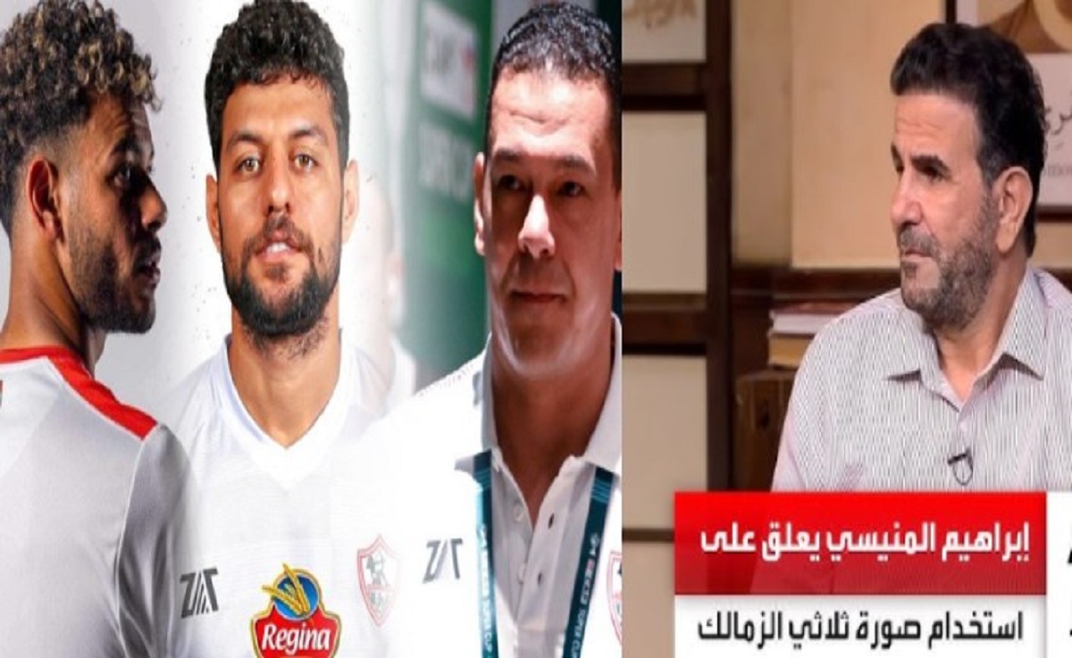 تعليق النادي الأهلي على أزمة صور ثلاثي فريق الزمالك لم نقصد الإساءة 4 أزمة صور ثلاثي فريق الزمالك