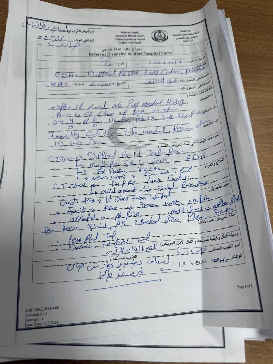كيف انتهت رحلة إسماعيل الليثي من الغناء إلى العناية المركزة 4 التقارير الطبية للمطرب إسماعيل الليثى