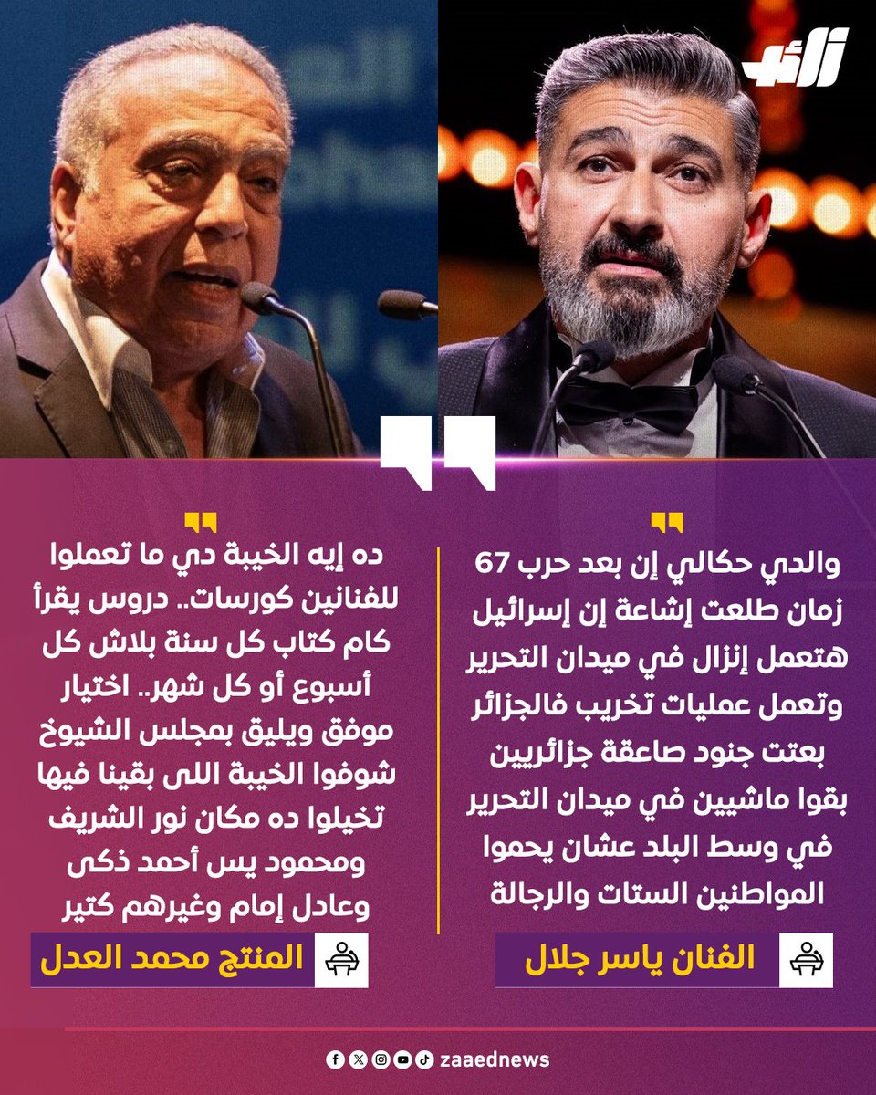 ايه الخيبة دى المنتج محمد العدل يستنكر تصريح ياسر جلال جيش الجزائر حمى ستات ورجال مصر 4 المنتج محمد العدل يستنكر تصريح ياسر جلال