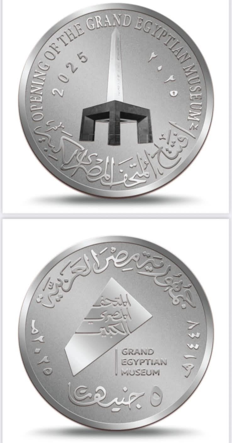 بمناسبة افتتاح المتحف المصري الكبير عملات ذهبية وفضية وطوابع بريد تذكارية 4 عملات ذهبية وفضية وطوابع بريد تذكارية بمناسبة افتتاح المتحف الكبير