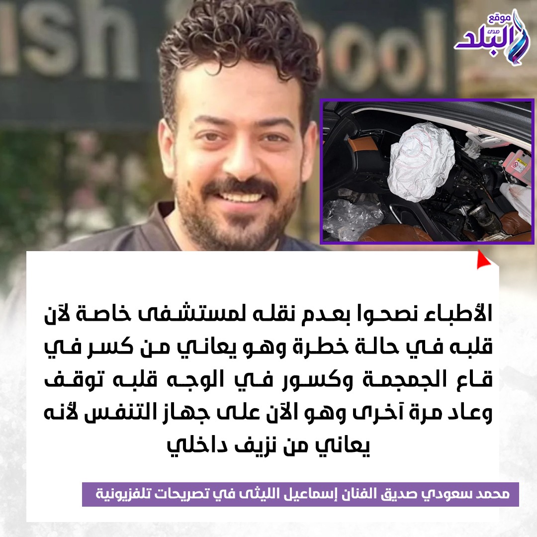 قلبه توقف للحظات وعاد صديق إسماعيل الليثي يكشف تفاصيل جديدة 2 حالة إسماعيل الليثي