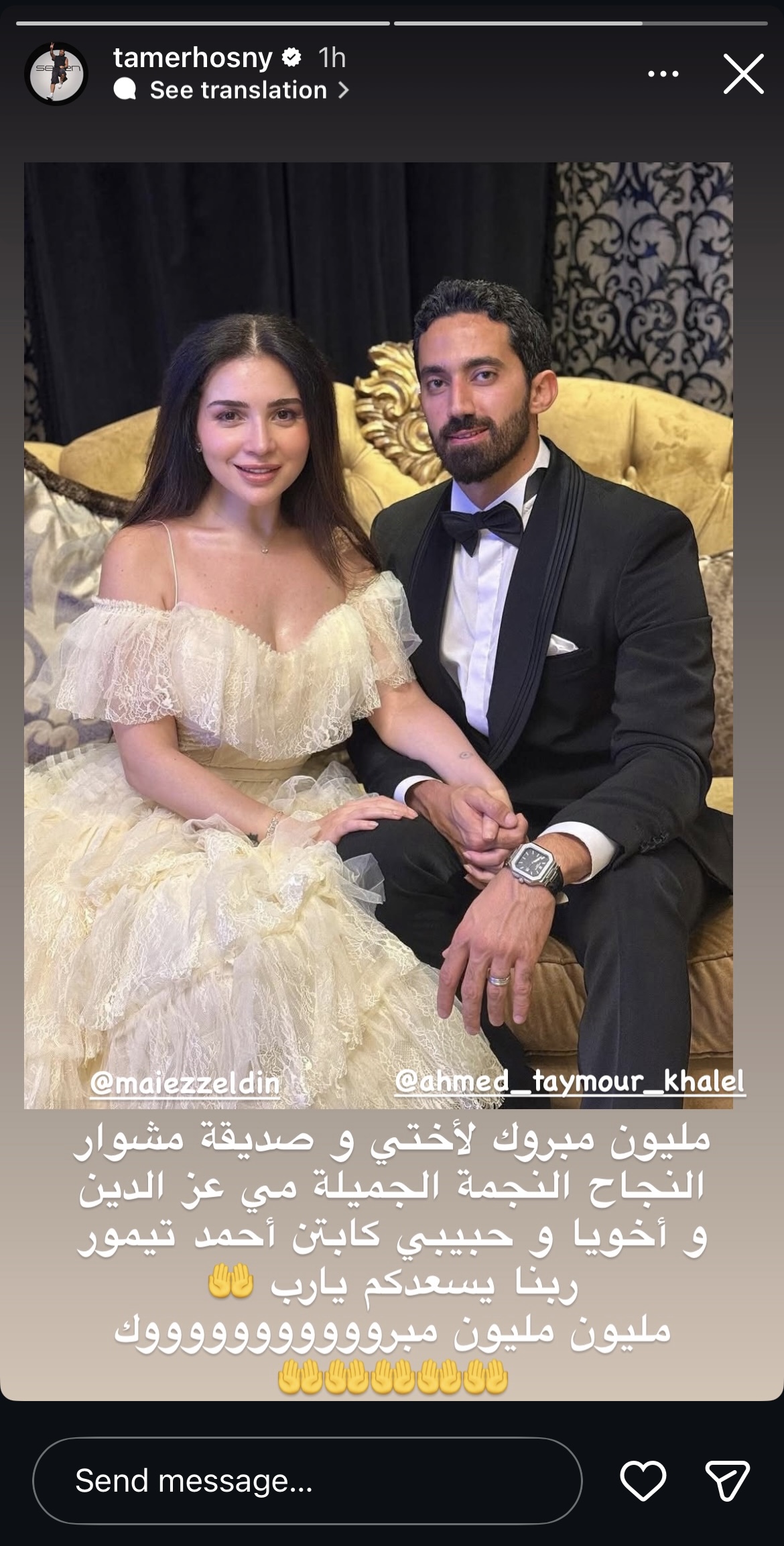 تامر حسني يوجه رسالة للفنانة مي عز الدين عقب خبر زواجها 2 رسالة تامر حسني للفنانة مي عز الدين