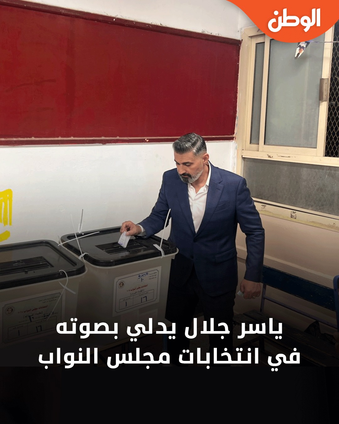 بعد أزمة تصريحاته الأخيرة الفنان ياسر جلال يخرج عن صمته مش بزعل من النقد وبحب بلدي 3 الفنان ياسر جلال