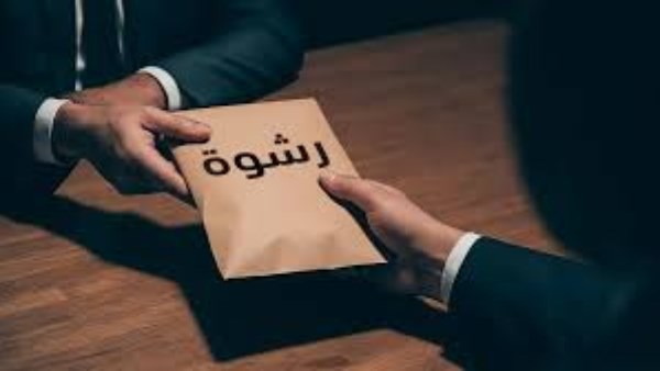 أعتراف أحد المتهمين لغز الرشوة التي هزت مصلحة الضرائب الوسيط والحقائب والملفات المؤجلة 3 قضية رشوة الضرائب