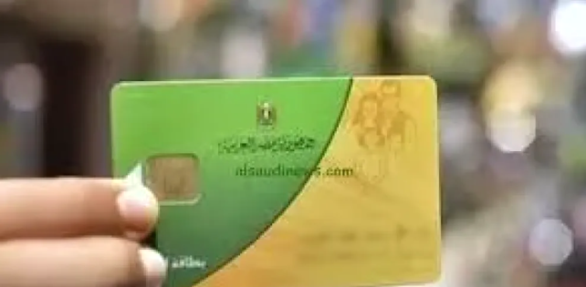 التموين تعلن عن السلع المتاحة في منحة ال400 جنيه لأصحاب البطاقات التموينية 2 الاستعلام عن بطاقة التموين بالرقم القومي