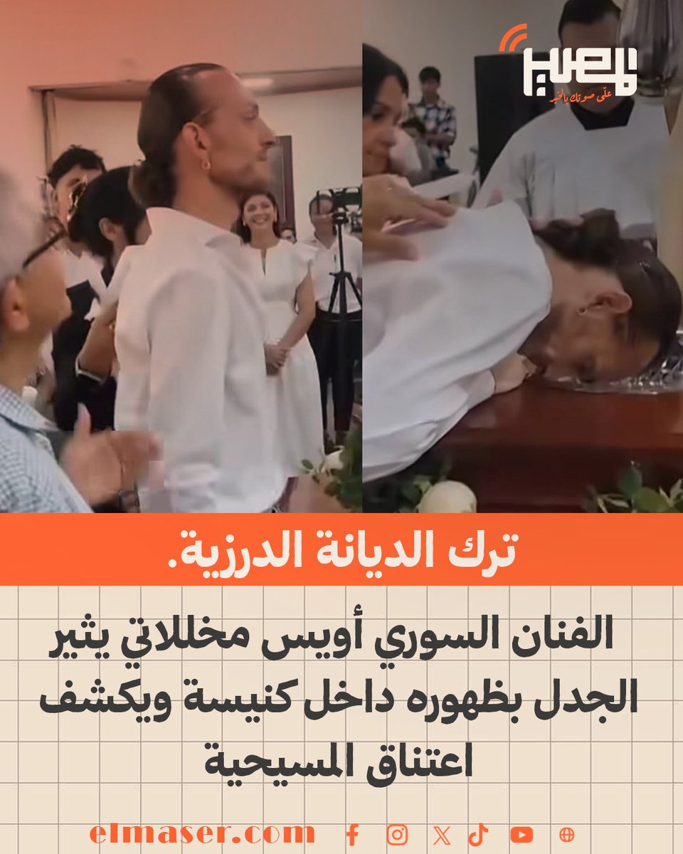 بالصور الممثل السوري أويس مخللاتي بطل مسلسل الهيبة يعلن سبب اعتناقه الديانة المسيحية 2 الممثل السوري أويس مخللاتي يعلن اعتناقه الديانة المسيحية