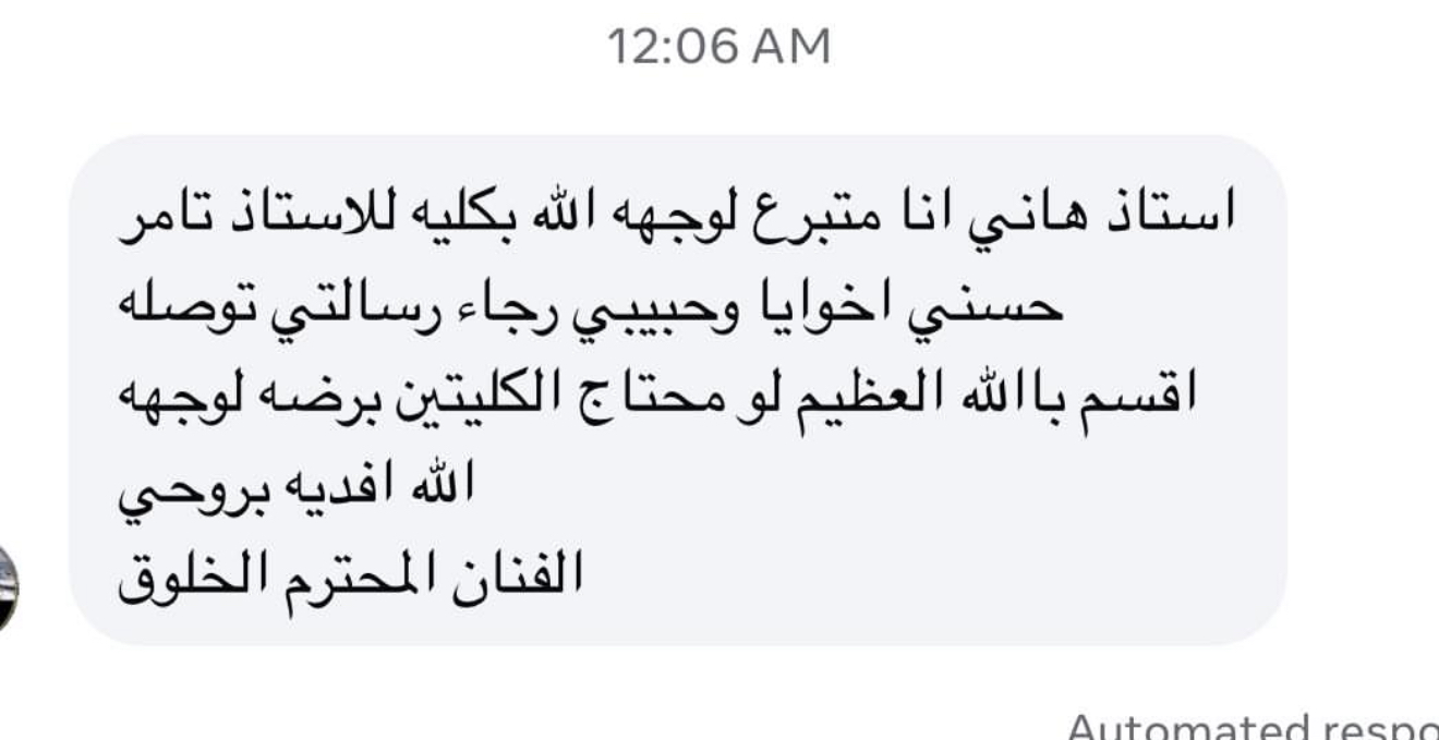 رسالة تهز الوسط الفني لإنقاذ الفنان تامر حسني متبرع يعرض كِليته بعد جراحة دقيقة 2 لإنقاذ الفنان تامر حسني متبرع يعرض كِليته