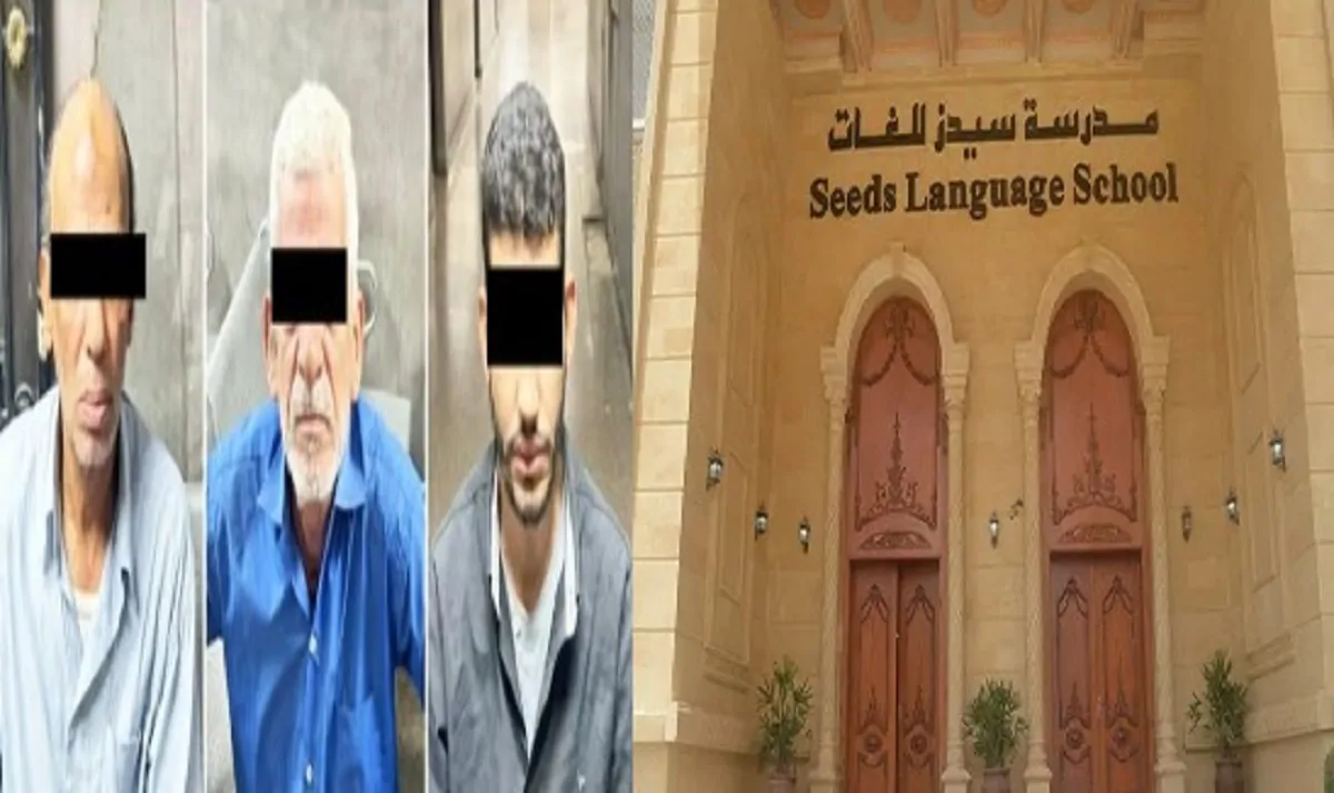 التعليم تصدر قرارات عاجلة وصارمة وإجراءات جديدة لضبط المدارس الخاصة والدولية 2 واقعة مدرسة سيدز للغات