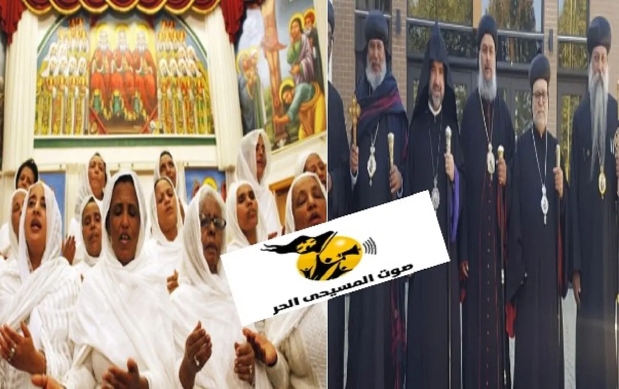 مؤتمر الكنائس الأرثوذكسية المشرقية الدائم يصدر بيان بشان مجزرة المسيحيين الأرثوذكس في إثيوبيا 4 مؤتمر الكنائس الأرثوذكسية المشرقية