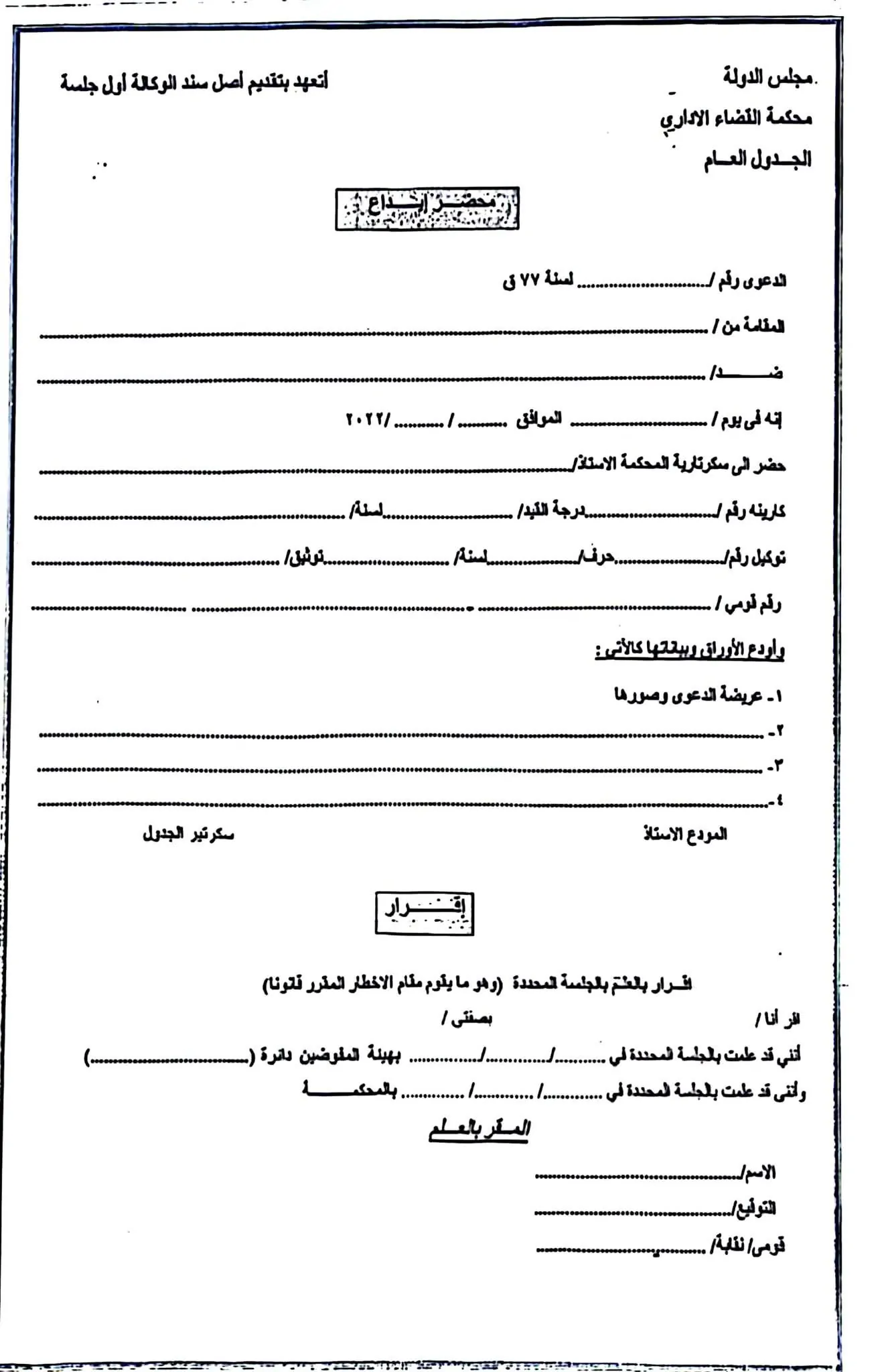 طرق إزالة السوابق الجنائية من سيستم وزارة الداخلية 2 طرق إزالة السوابق الجنائية