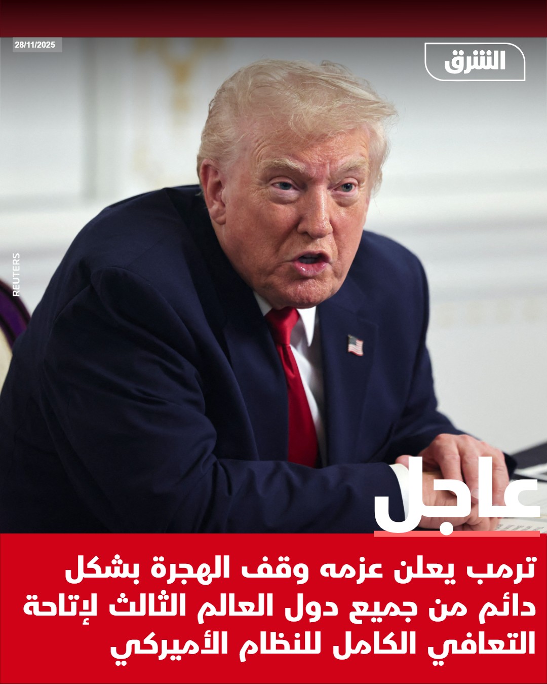 طبول الحرب تدق بفرمان من ترامب إغلاق المجال الجوي لفنزويلا 4 دونالد ترامب يعلن وقف الهجرة