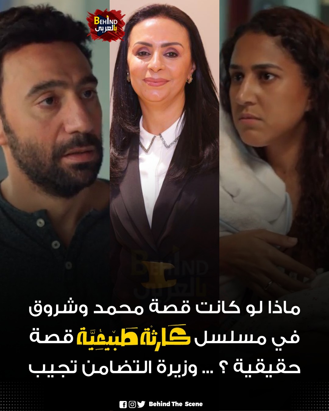 مايا مرسي وزيرة التضامن عن مسلسل كارثة طبيعية لو كانت أزمة حقيقية الدولة ما كانتش هتسيبهم ثانية 4 وزيرة التضامن عن مسلسل كارثة طبيعية